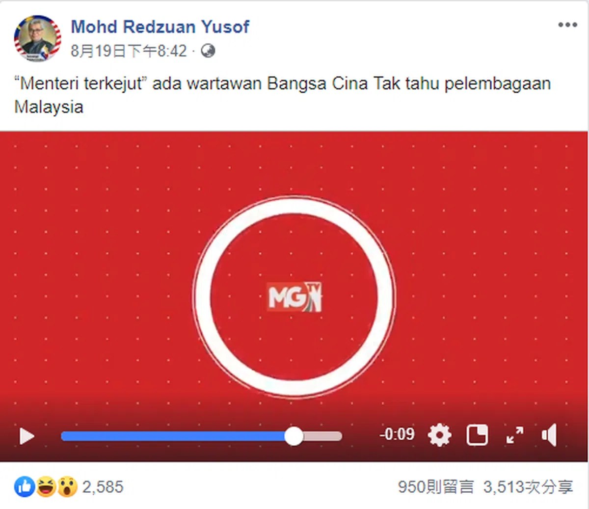  莫哈末礼端发文称“华裔记者”不懂宪法让他感到惊讶。（面簿截图） 