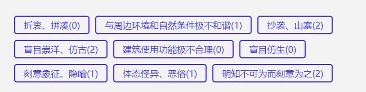  网友认为这是刻意为之的抄袭。（建筑畅言网） 