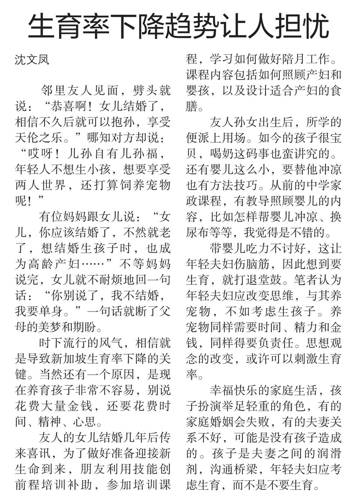 （联合早报）