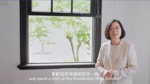 台湾总统蔡英文亲自亮相宣传视频邀请国际旅客“来去总统府住一晚”。（视频截图）