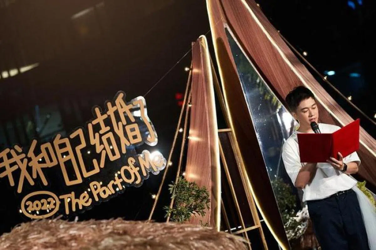  Ache与自己结婚了。（新视线）