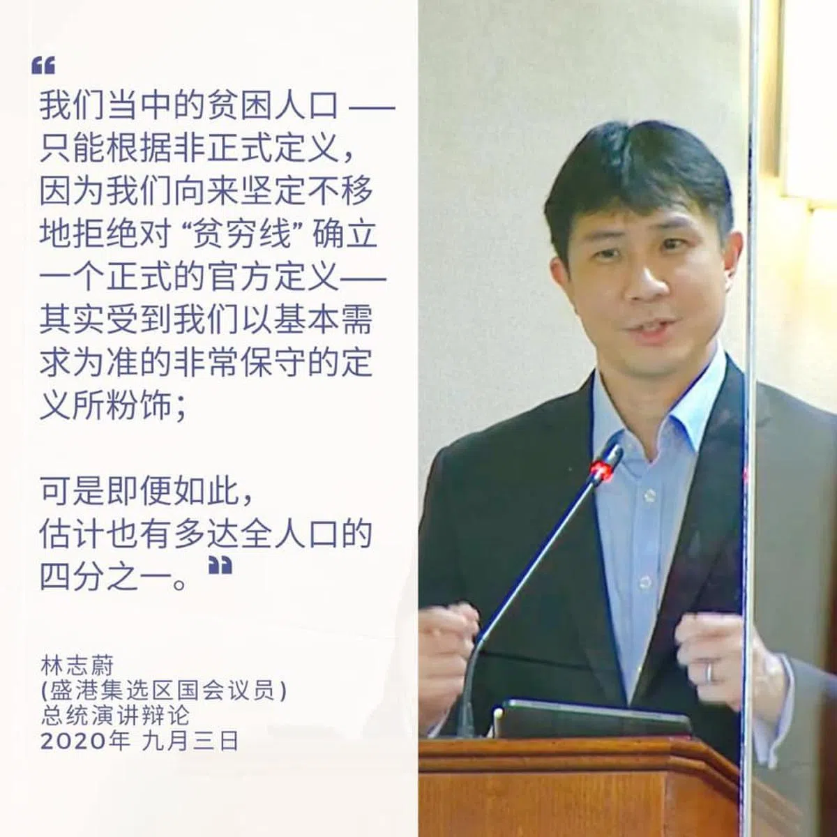  （林志蔚面簿） 