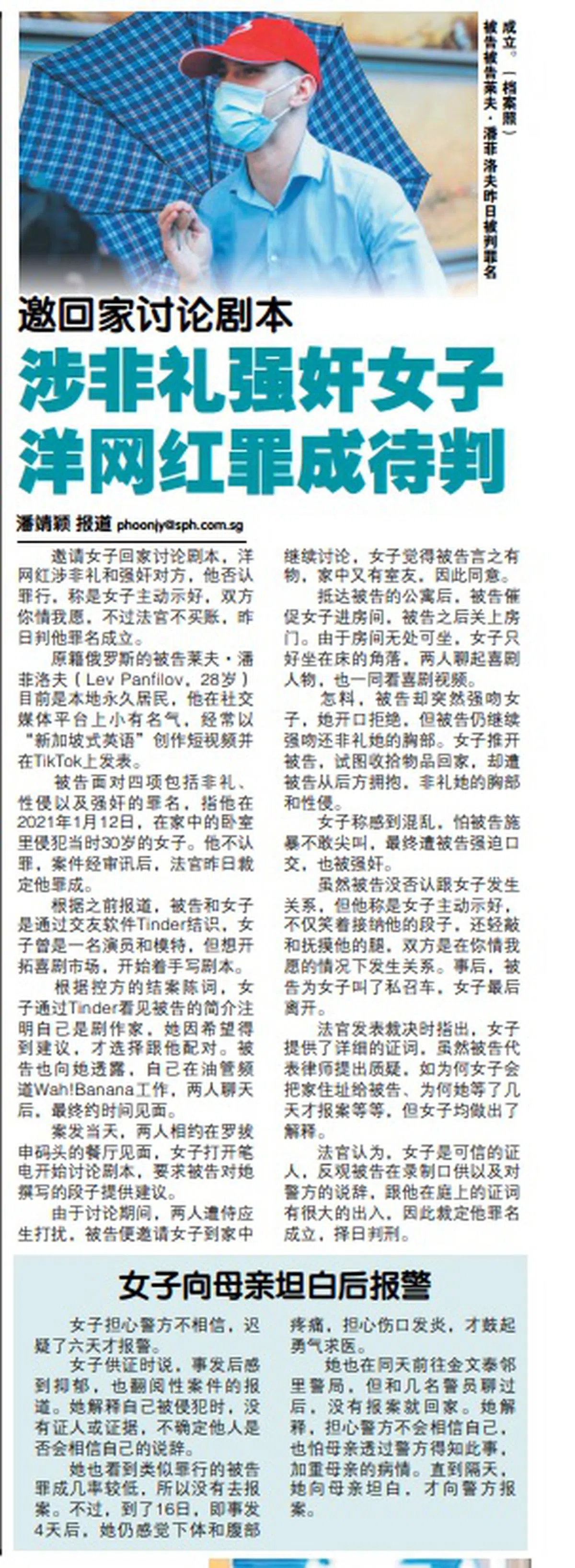 刊登在3月22日的《新民日报》。