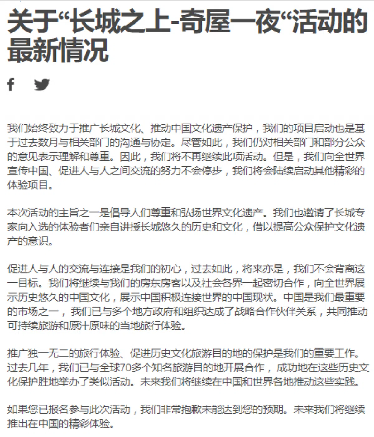  （爱彼迎官网） 