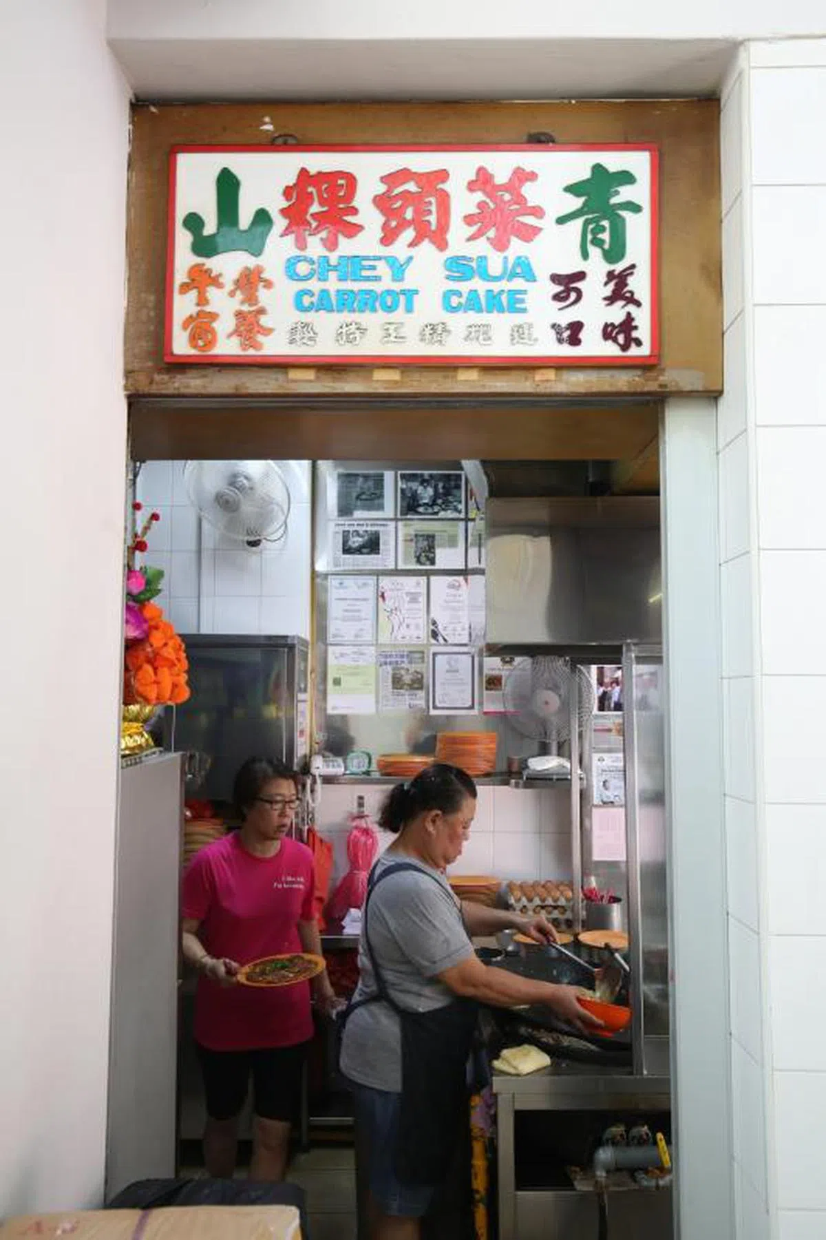 位于大巴窑熟食中心的青山菜头粿。（联合晚报） 