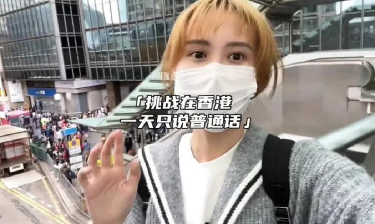 中国大陆网红“沪漂女孩艺轩”在抖音上载题为《挑战在香港一天只说普通话，会不会被翻白眼》的短视频。（视频截图）