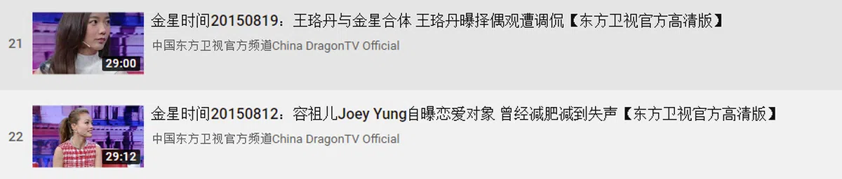  节目通过与明星艺人的访谈，带出了社会话题。（截图） 