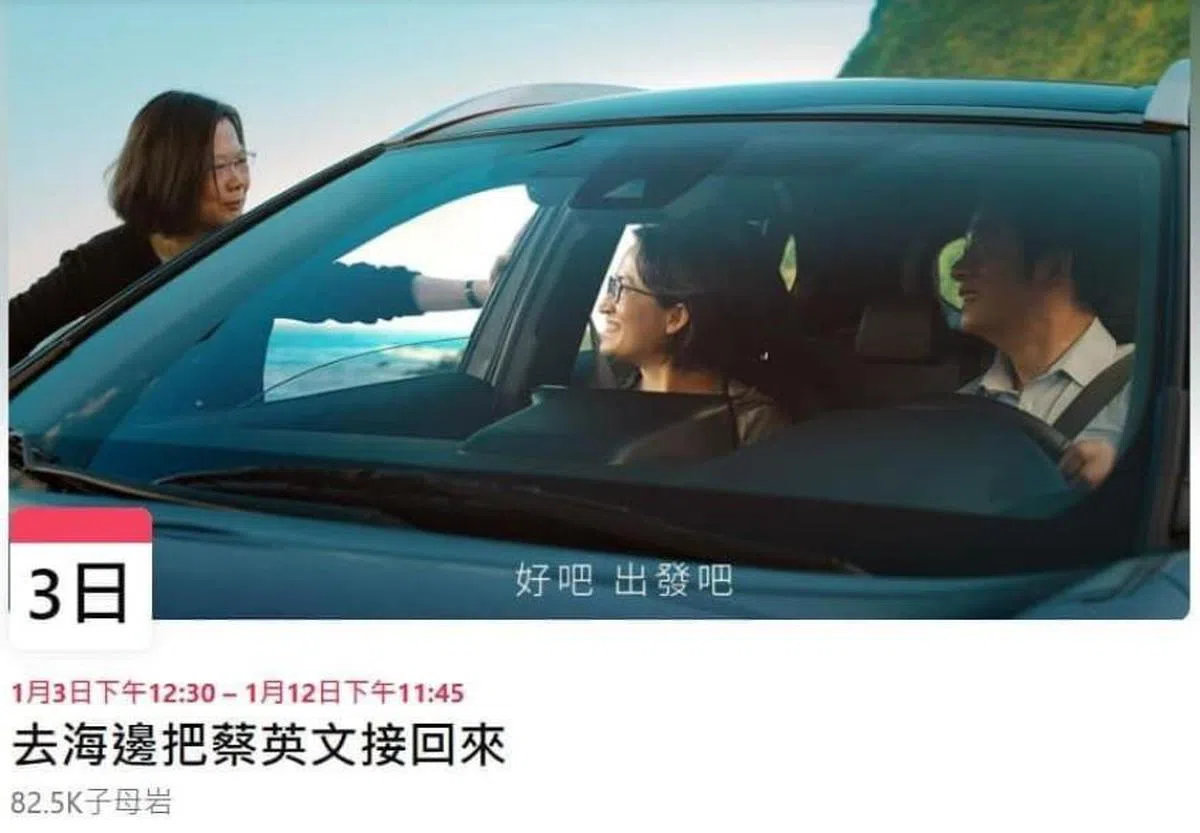 有网民发起“去海边把蔡英文接回来”的活动。（互联网）