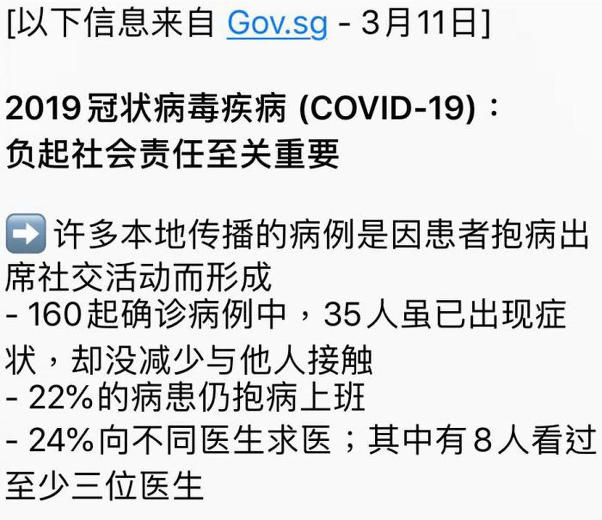  （gov.sg whatsapp） 