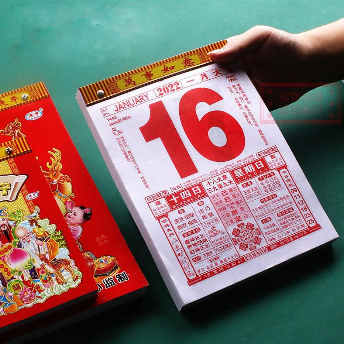 老黄历。（互联网）