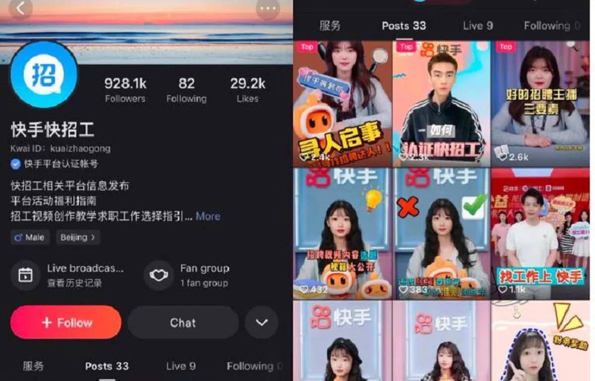 快手在今年1月底就推出了专攻蓝领的招聘平台“快招工”。（网上截图）