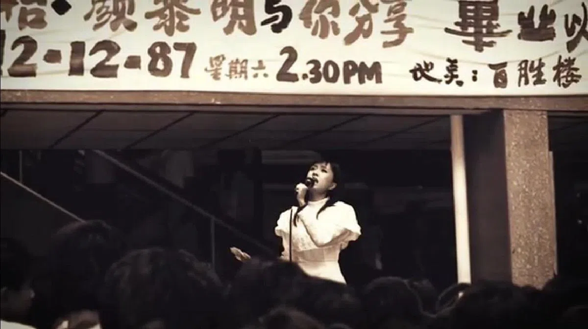  1987年的颜黎明模样清纯。（《我们唱着的歌》视频截图） 