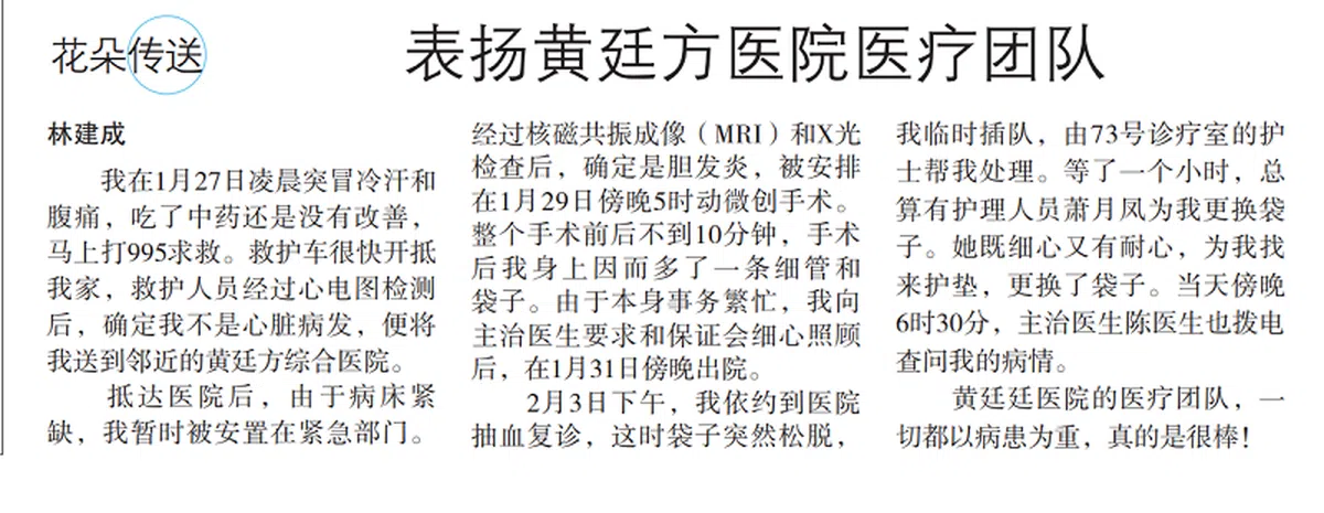 刊登在2023年2月7日《联合早报》言论版。