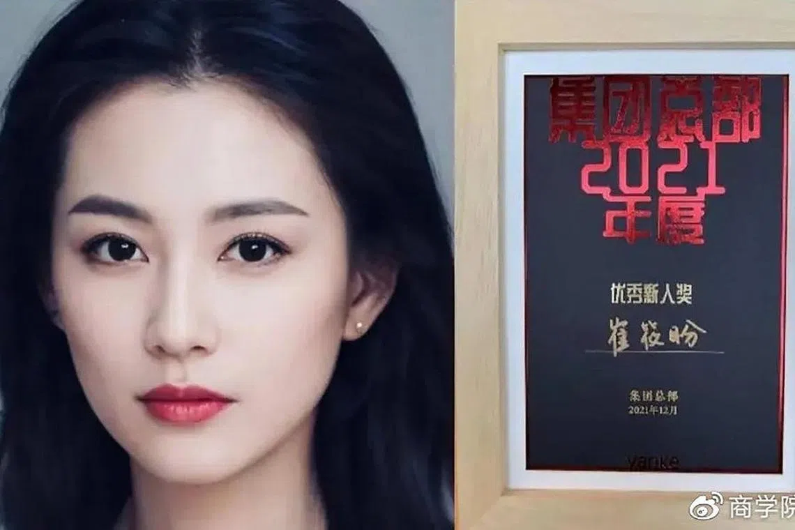 中国万科集团公布2021年优秀新人奖，得奖员工“崔筱盼”竟是一名人工智能。（微博）