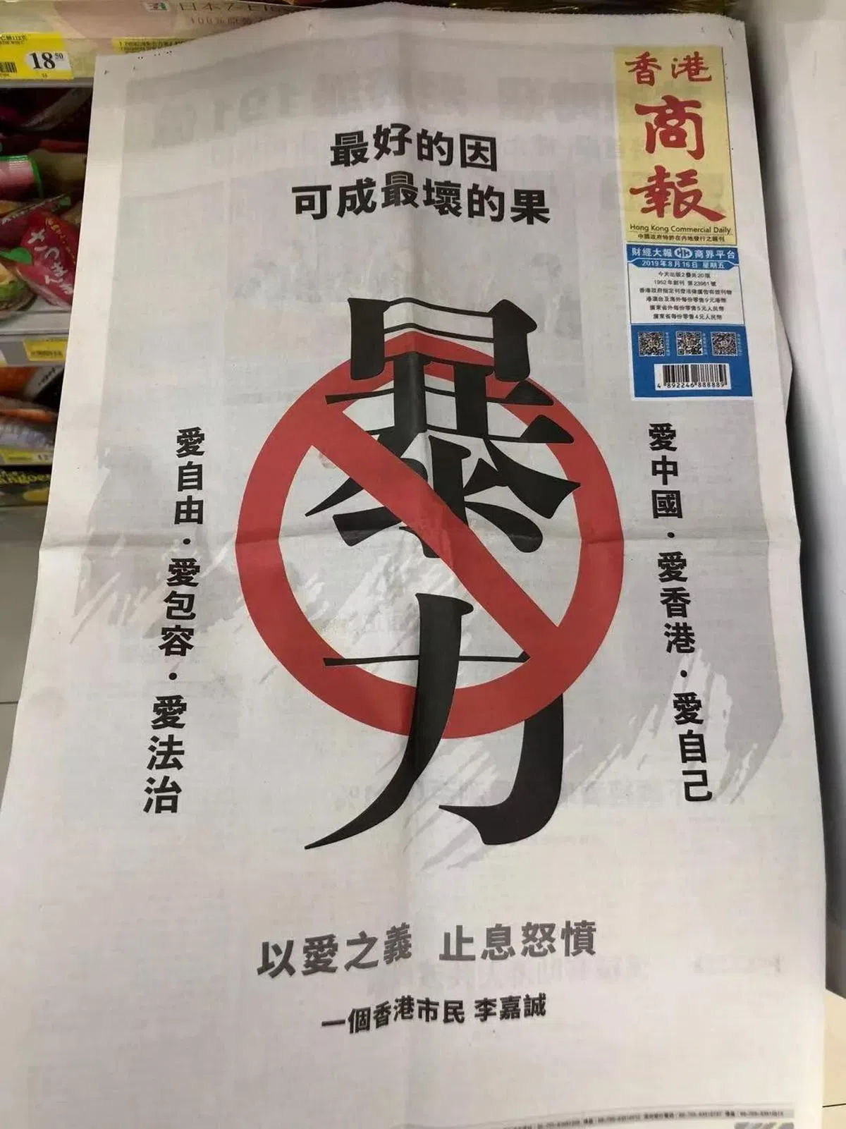  “反暴力”版本。（互联网） 