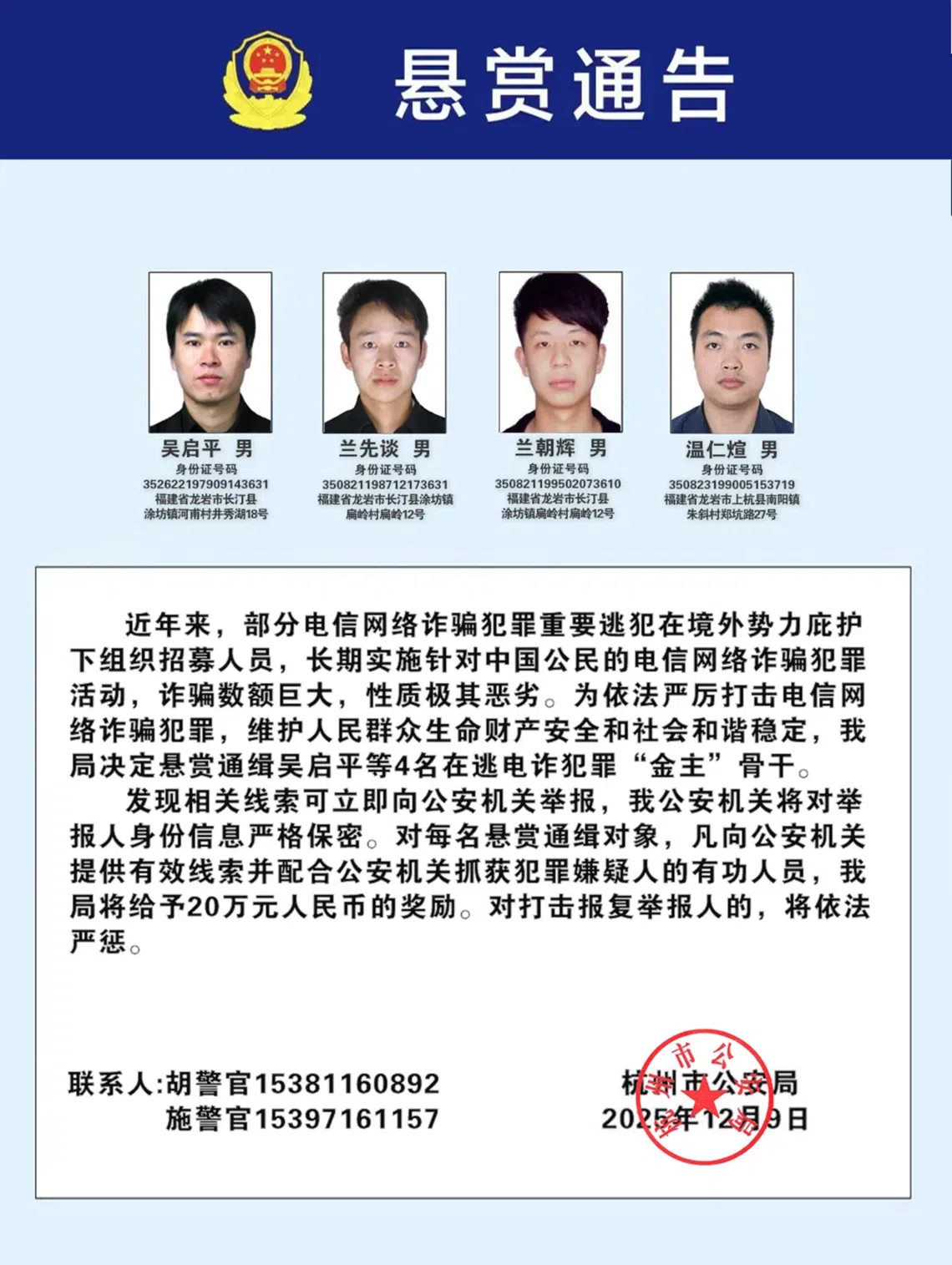 （微信公众号：公安部）