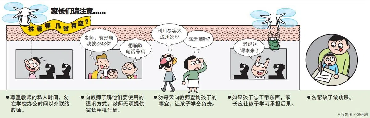  （联合早报） 