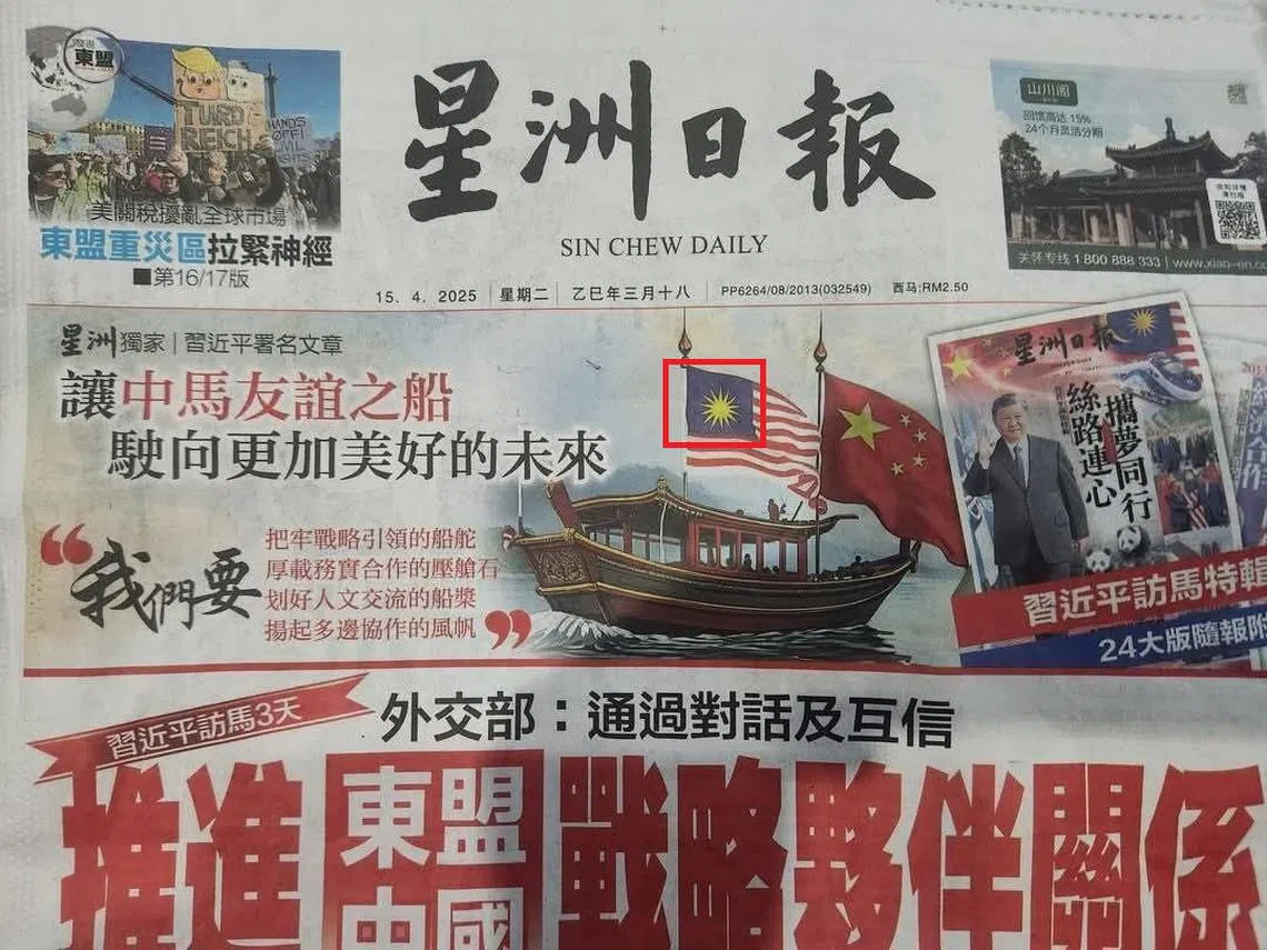 马国《星洲日报》头版配图因搞错马国国旗惹议。（脸书）