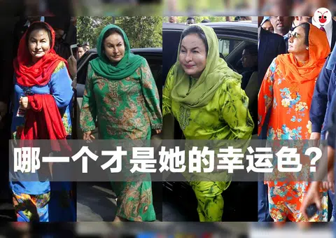 猜猜看，罗斯玛的幸运色究竟是哪个？（曾庆祥制图）