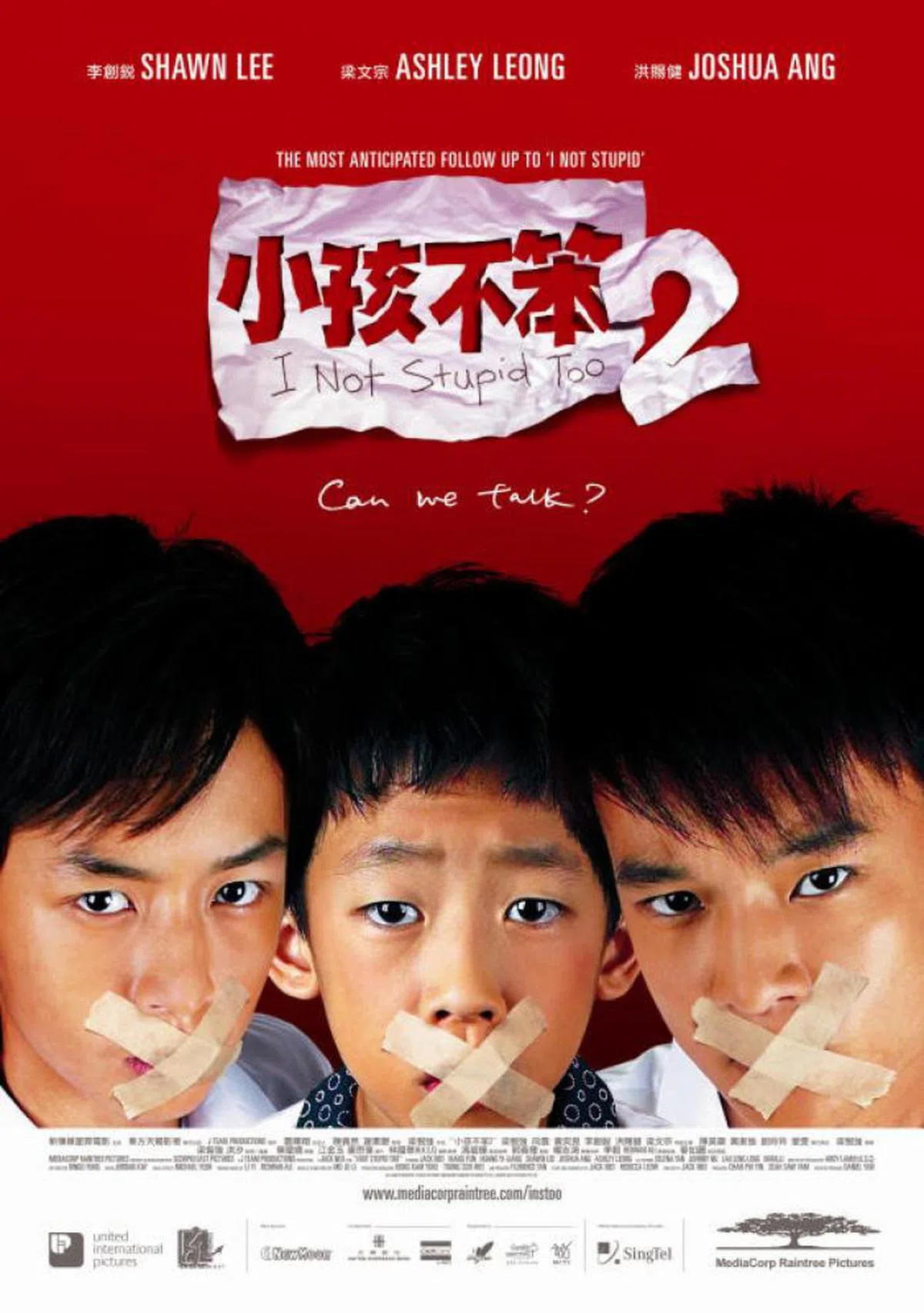  《小孩不笨2》海报。（United International Picture） 