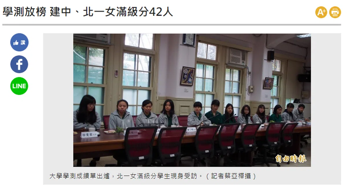  各大新闻网站也刊登类似新闻，把考得好的学生简化为数字，好像在呈现学校的“业绩”。（互联网） 