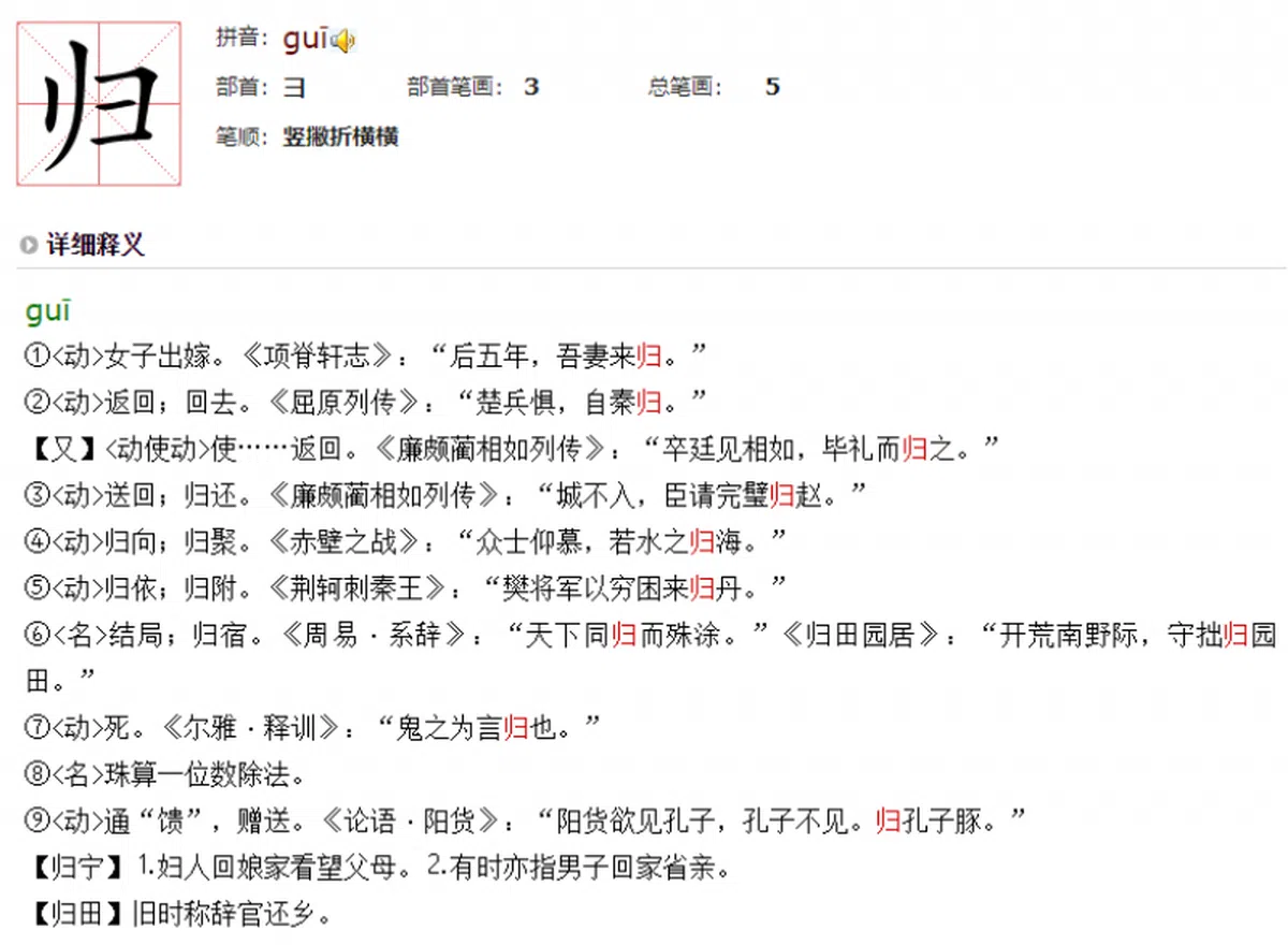  （文言文字典） 