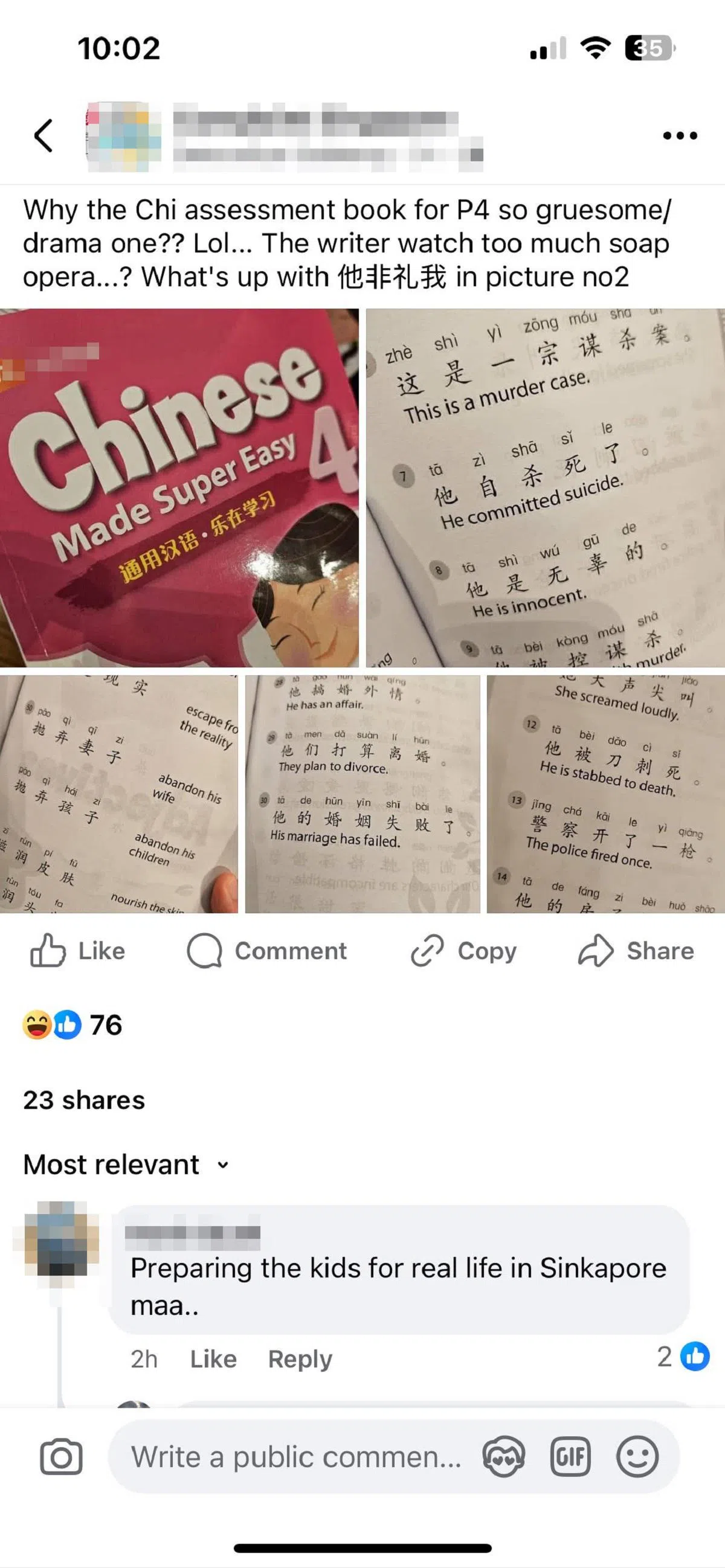 （脸书截图）