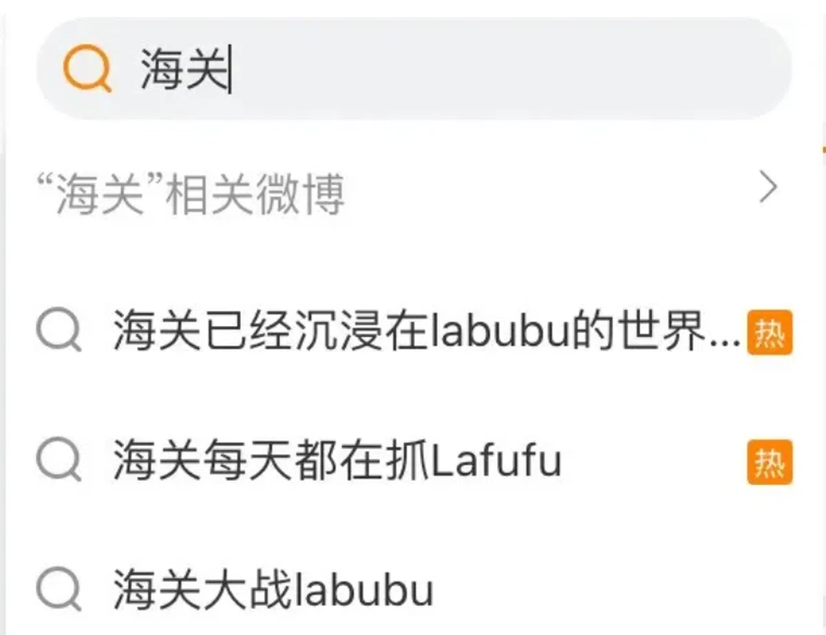 （微博热搜）