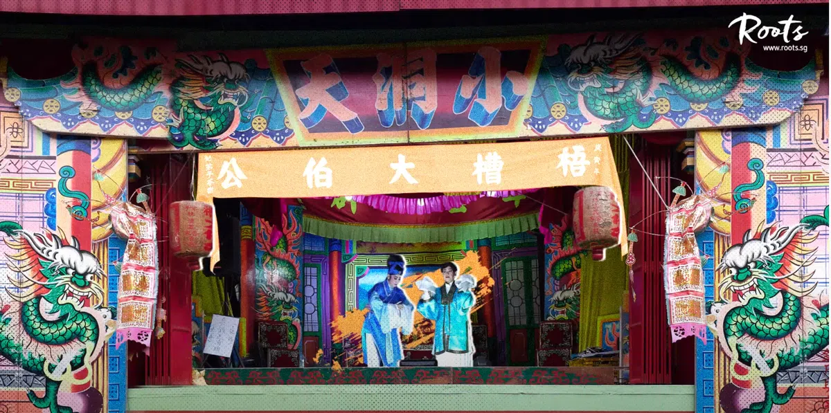  梧槽大伯公庙戏台，每逢节日就上演福建戏与潮州戏。（Roots.sg视频截图）） 
