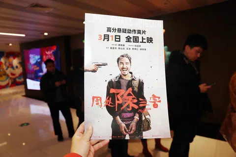 《周处除三害》在中国大陆爆红，3月初上映至今还不到一个月，票房便已飙破5亿人民币（约9416万新元）。（路透社）