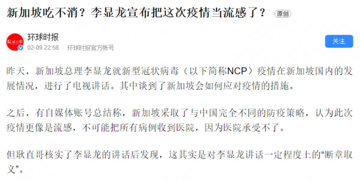  环球时报官方帐号帮着辟谣。（环球时报截图） 