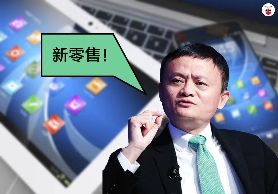 中国首富、阿里巴巴创始人之一的马云高声喊出“新零售”这个新鲜名词。（谢静怡制图）