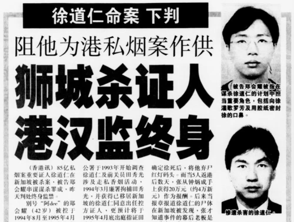 五人灭口组当中，42岁的郑会耀被香港法院判串谋谋杀罪成，判处终身监禁。