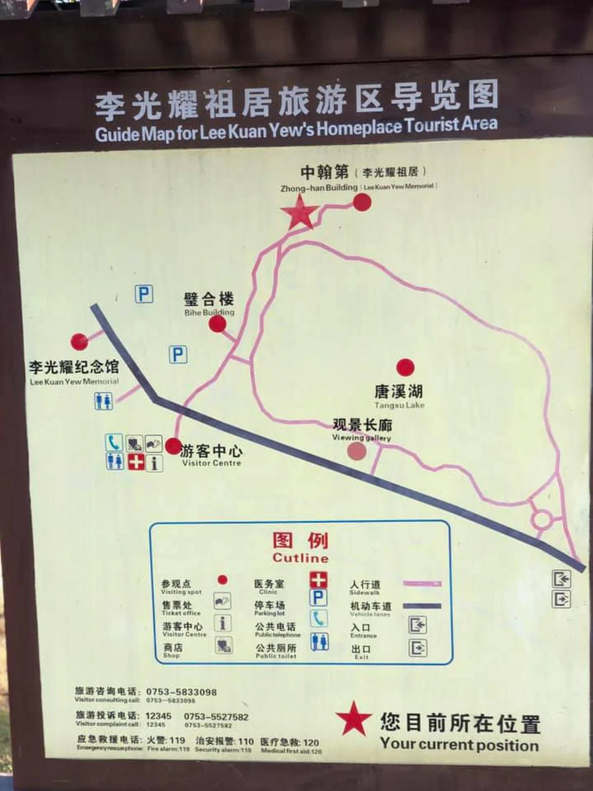  （杨荣文面簿） 