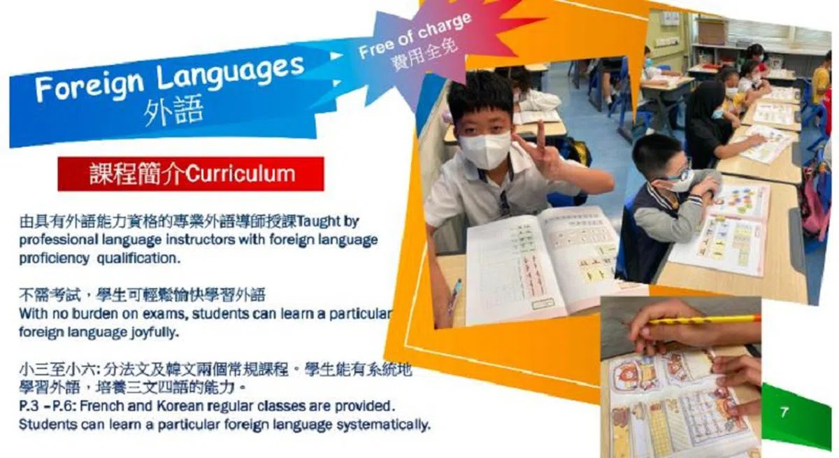 闽侨小学开放让小三至小六学生选修韩语或法语当做必修外语科。（闽侨小学官网截图）