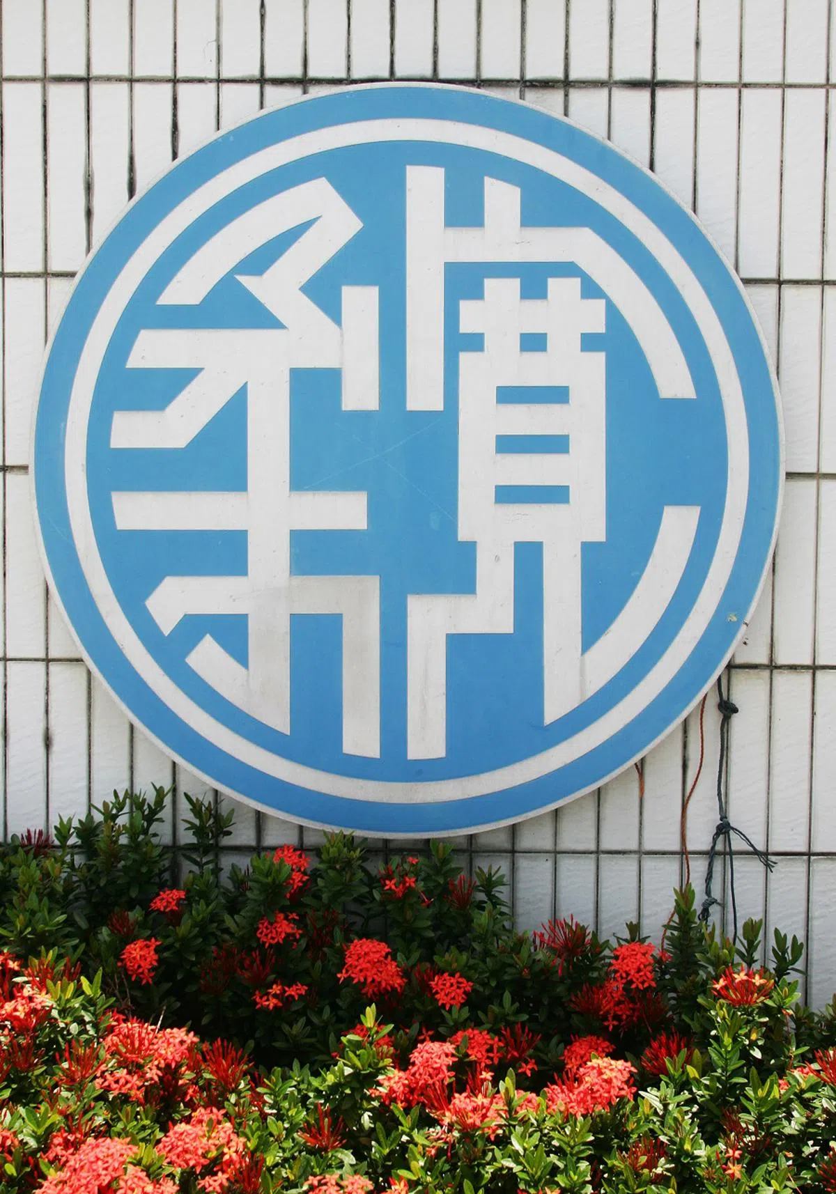 创办于1913年的宽柔中学，与马国大部分华文独中一样，都需要依靠华社出钱出力维持。（联合早报）