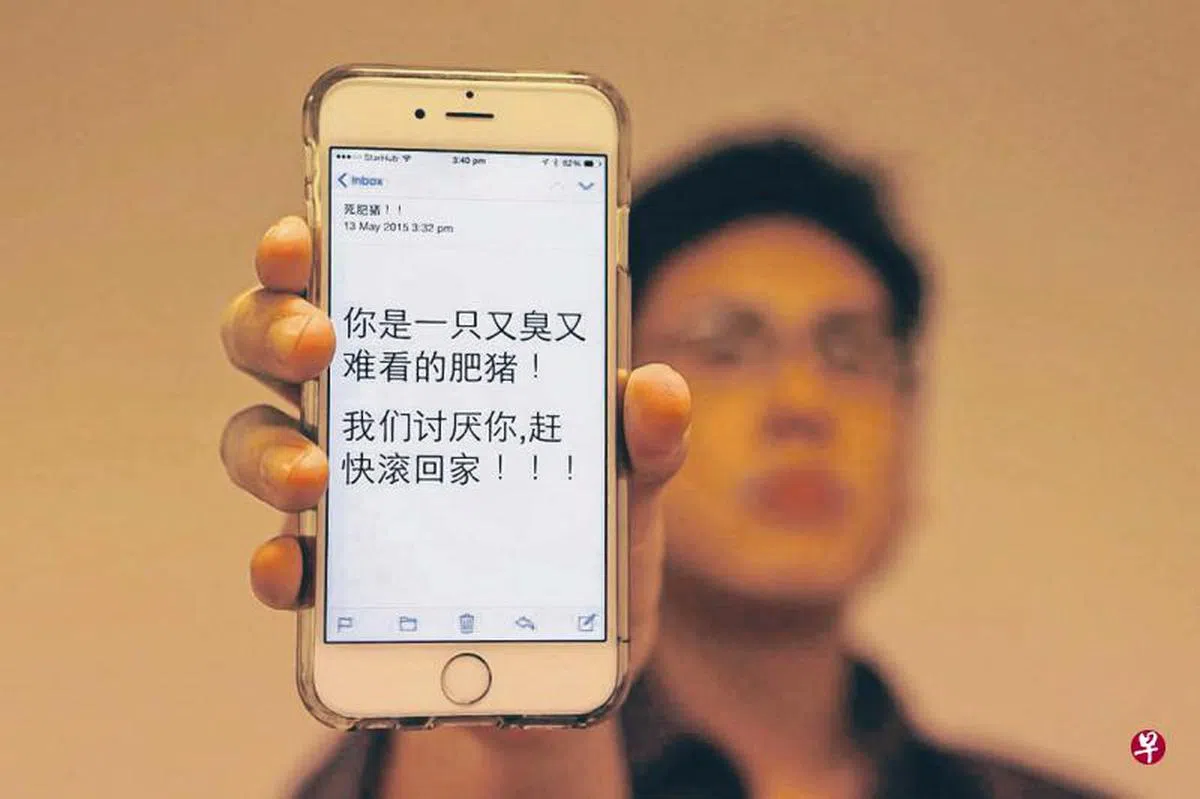  网络霸凌。（联合早报） 