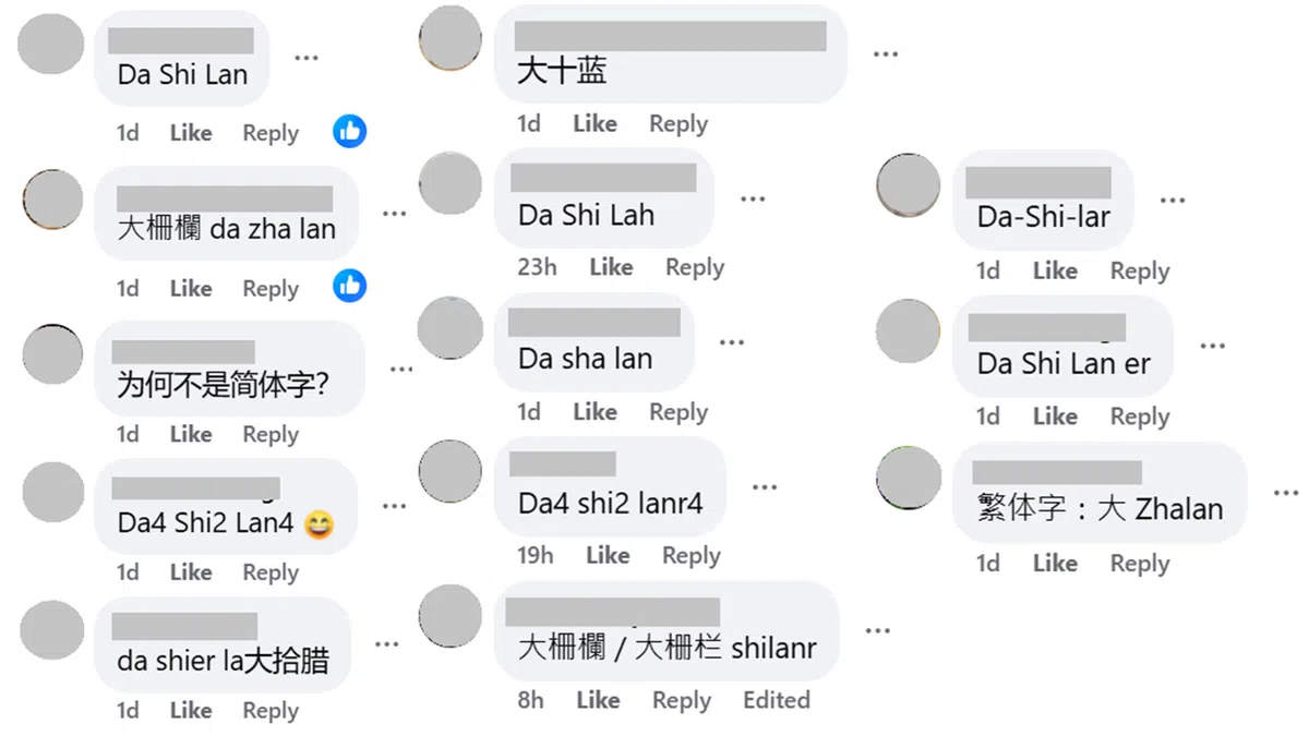 （李显龙脸书）