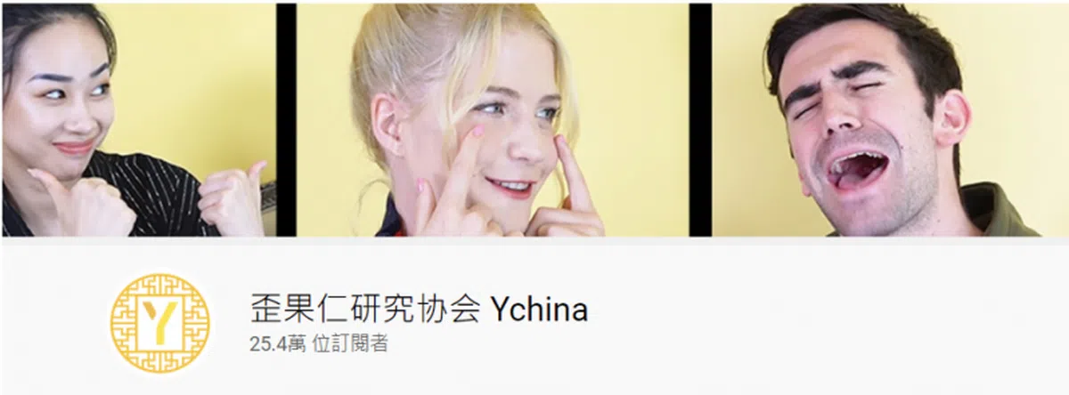 高佑思的Youtube频道坐拥超过25万订阅者。（网页截图）