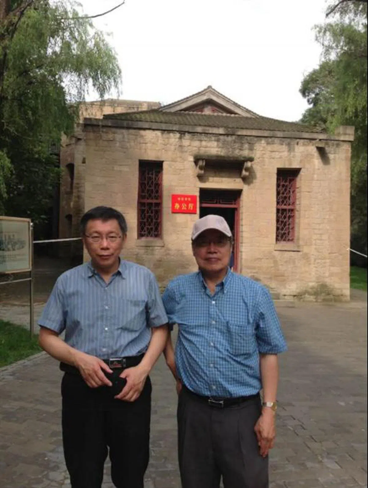  吕秀莲爆料称，柯文哲曾接受中共前总书记胡锦涛的“文胆”招待，到延安参观毛泽东故居。台湾作家陈芳明（右）为柯文哲（左）打抱不平，在面簿上贴出两人2013年在延安的合照说，自己和柯文哲当时是应时任监察委员黄煌雄的邀请，一起到北京参加蒋渭水研讨会。陈芳明反指吕秀莲的爆料“非常没有格调”。（互联网） 