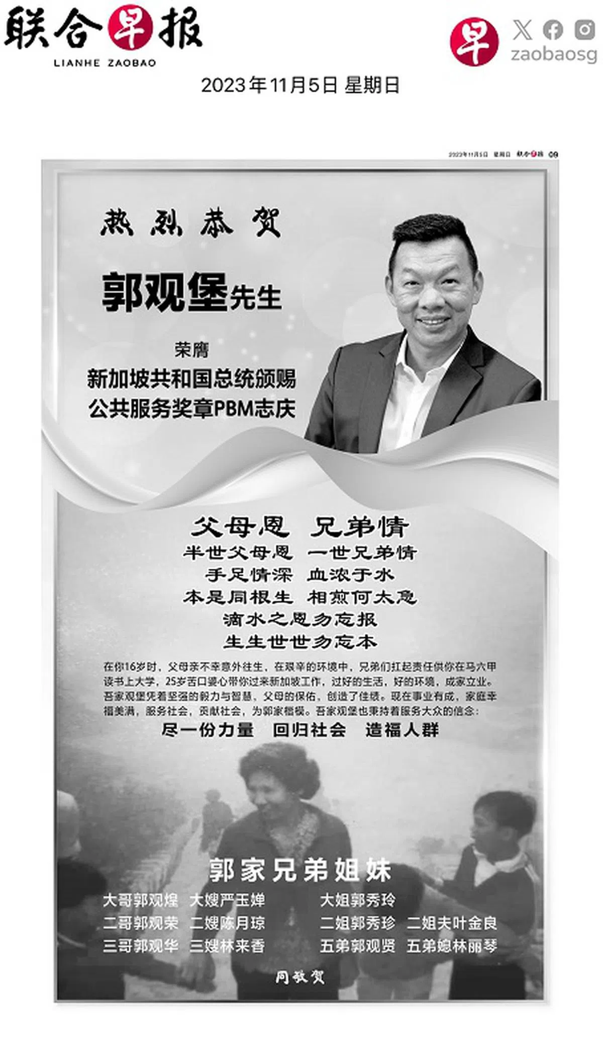 （刊登于11月5日的《联合早报》）