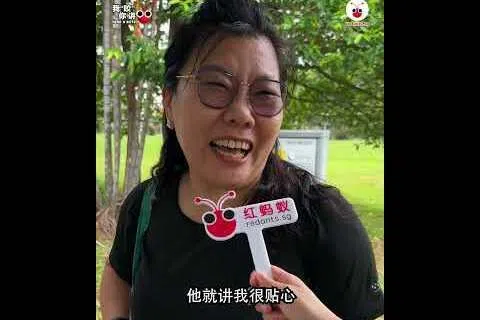 【我“咬”你讲】新加坡人和邻居关系好吗？