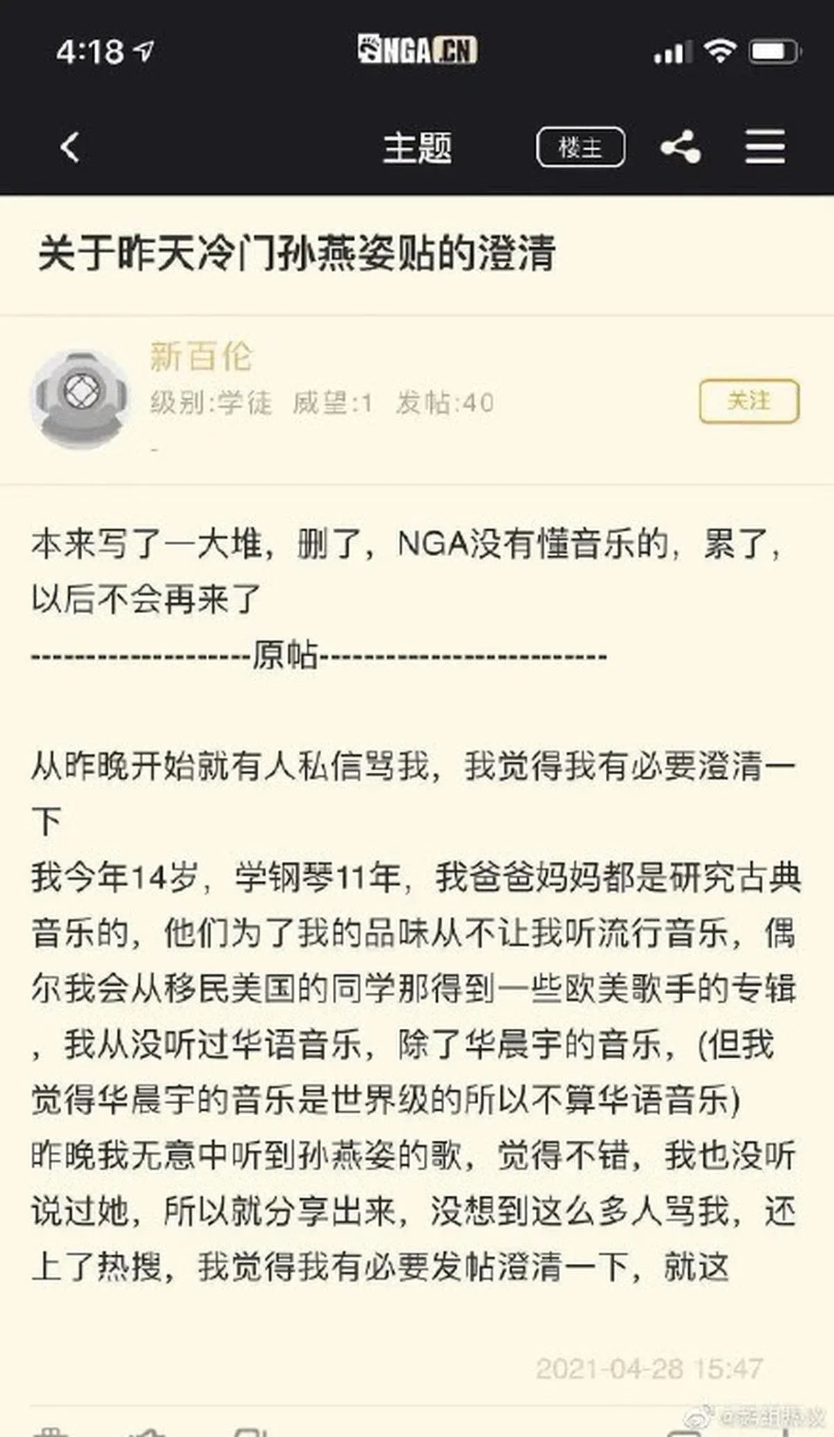  澄清帖子。（互联网） 