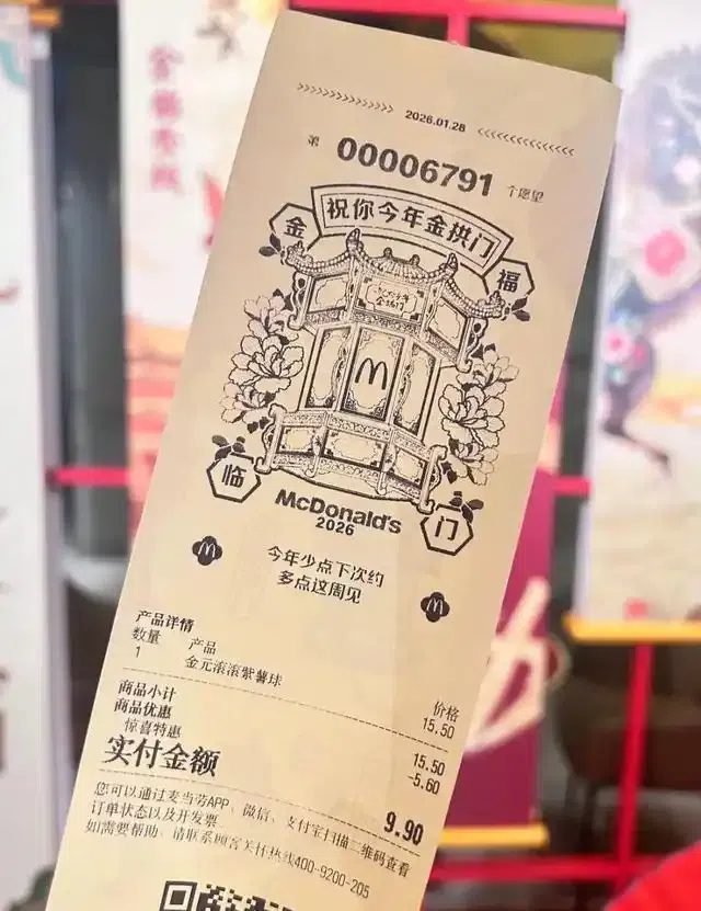 收据也升级为“一灯一愿”版本，主打边吃边许愿的节日仪式感。但也有一些网友觉得看起来像“符咒”。