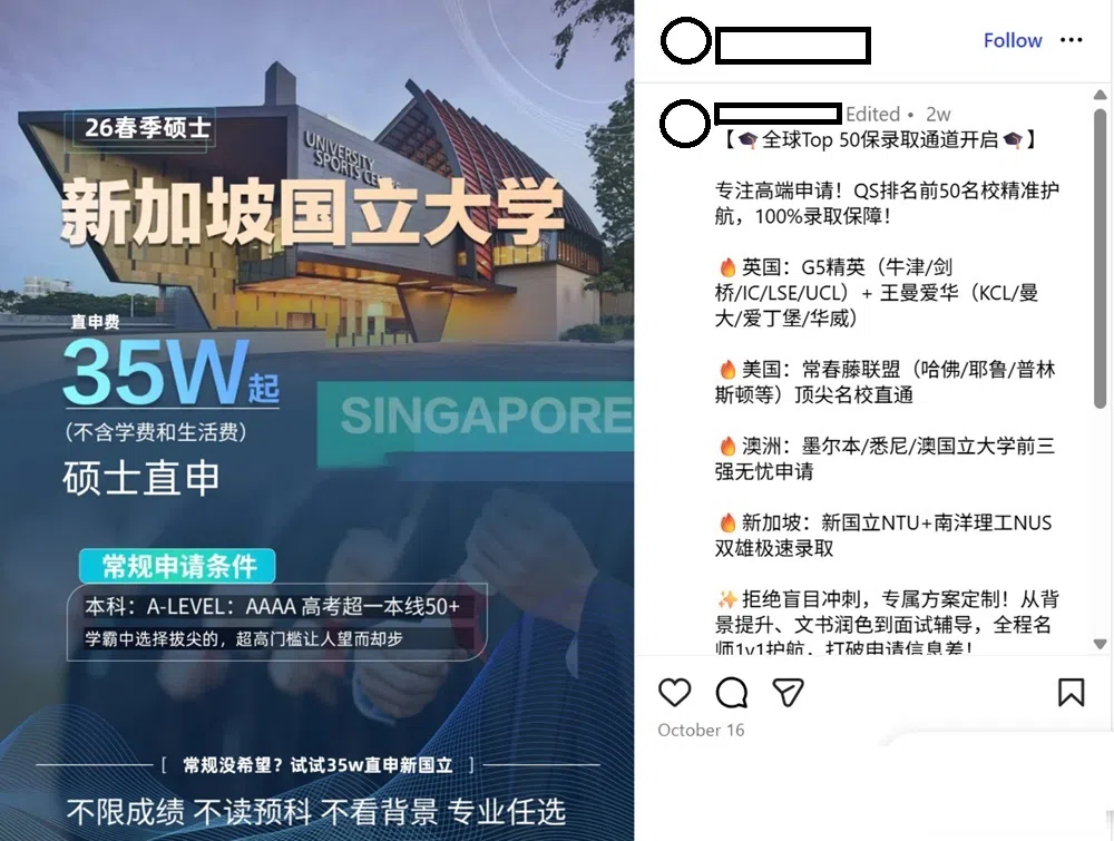 名校直通、无忧申请、极速录取......报读名牌大学的硕士课程也可以那么轻松，你信吗？