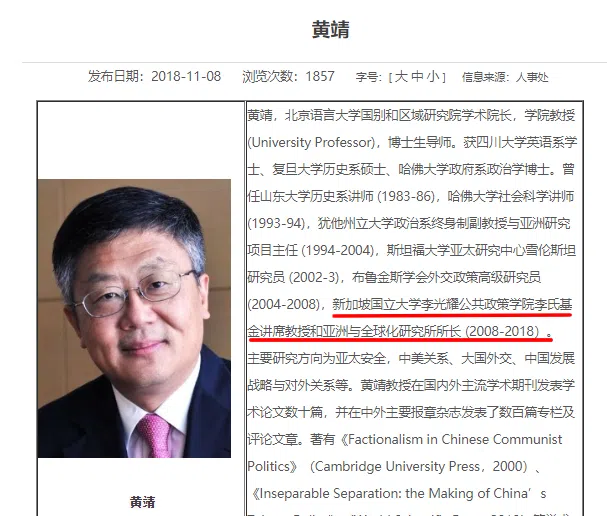  （北京语言大学网站截图） 