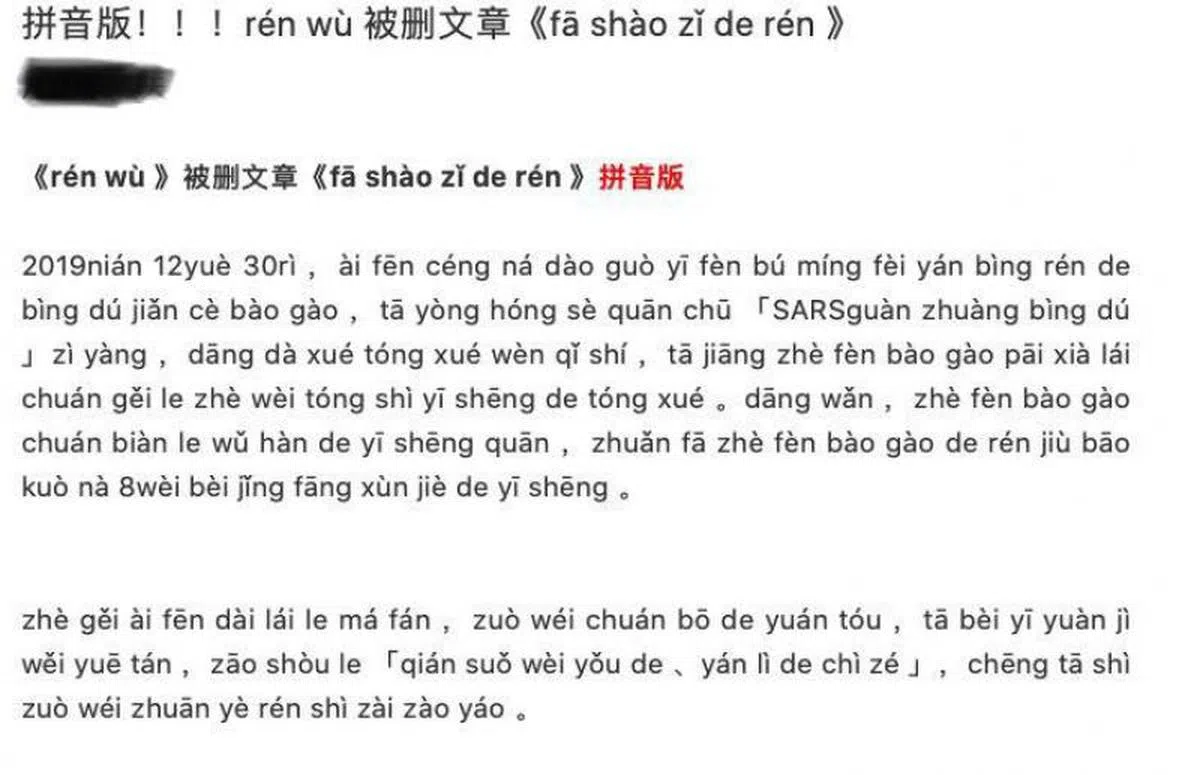  汉语拼音版本。（互联网） 