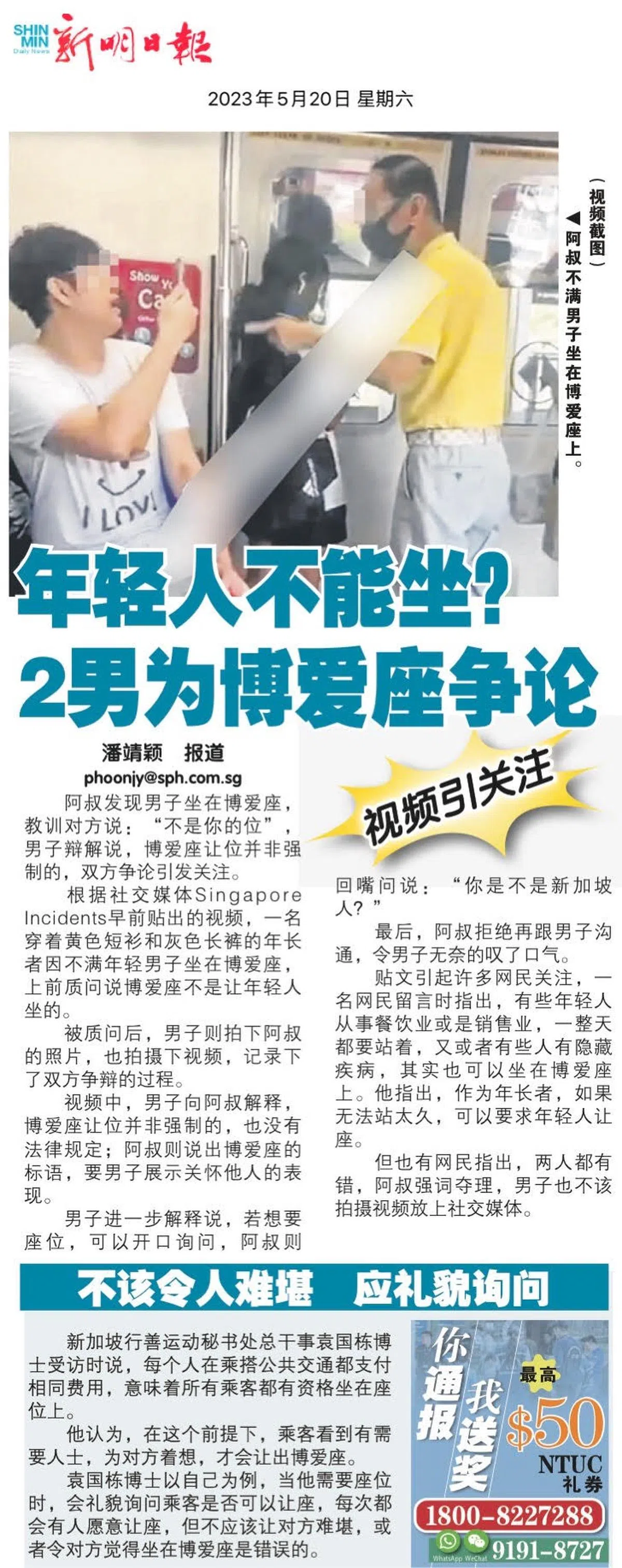 （新明日报）