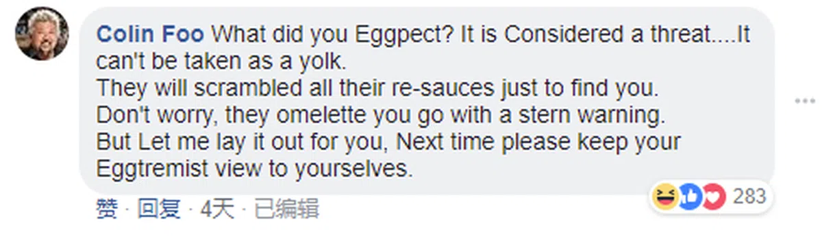  这样利用“egg的”发音写出充满双关语的评论，也不会被报警哦。 