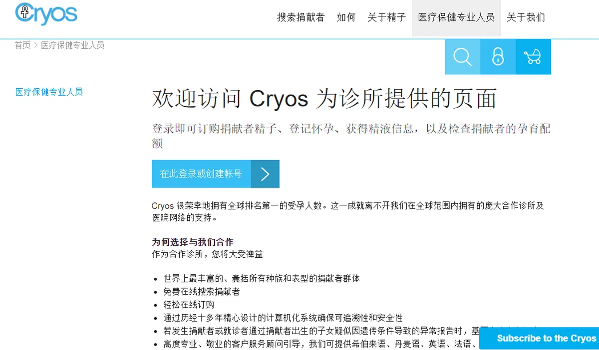 克瑞奥斯国际的中文网站。（Cryos International） 